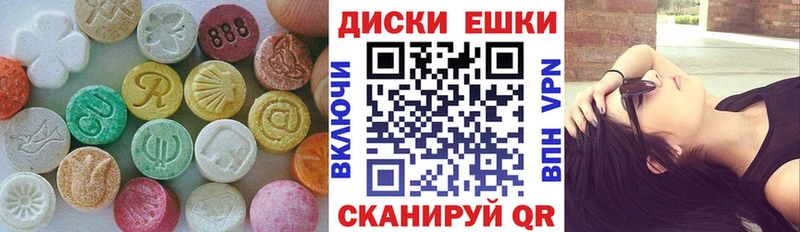 ЭКСТАЗИ диски  дарк нет состав  Приозерск 