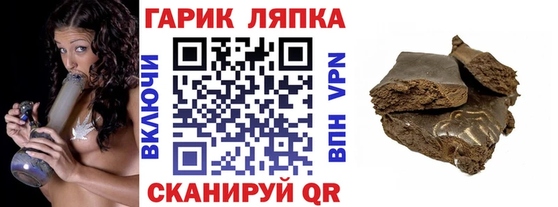 ГАШ хэш  где купить   Приозерск 