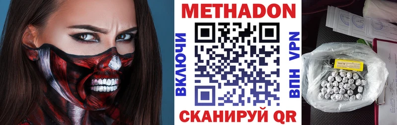 купить наркоту  Приозерск  МЕТАДОН белоснежный 
